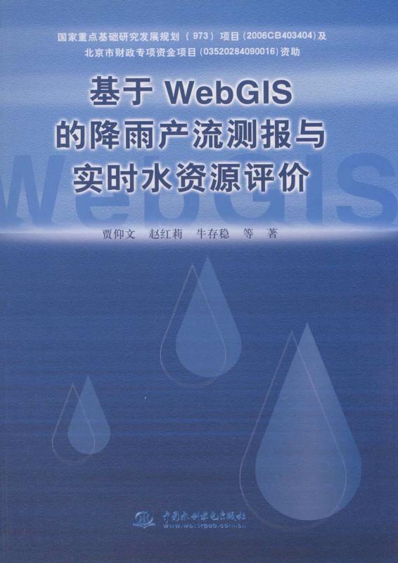 Webgis