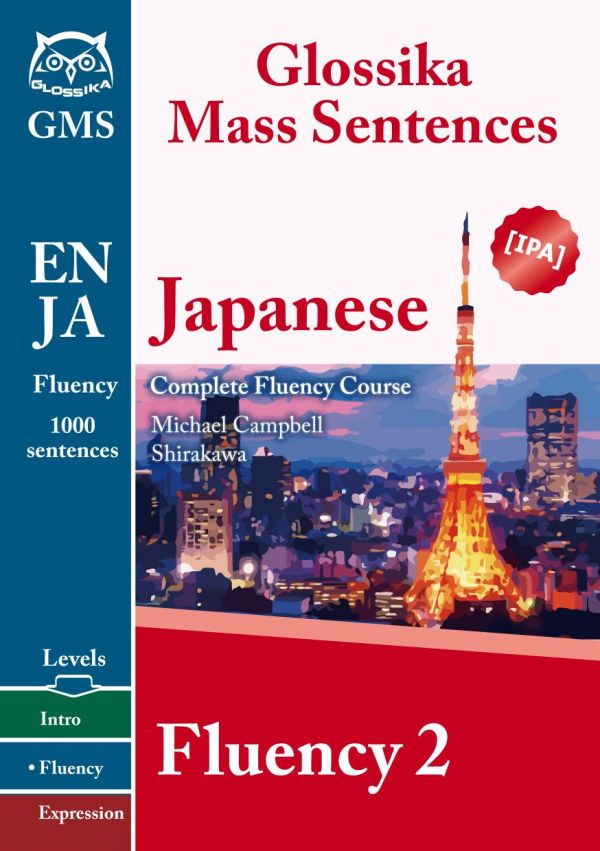 Glossika Mass Sentences Japanese Fluency 2 Michael Campbell