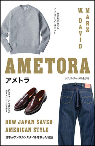 Ametora How Japan Saved American Style David W Marx