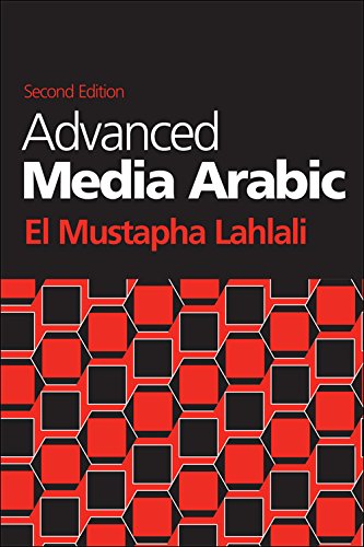 Advanced Media Arabic El Mustapha Lahlali