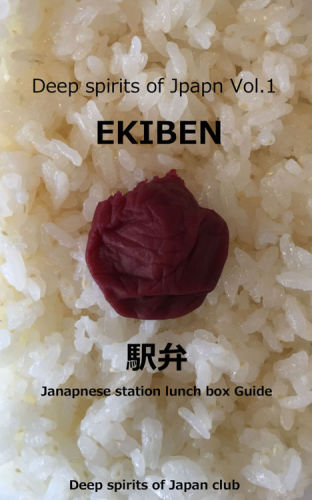 Ekiben Japanese Station Lunch Box Guide Deep Spirits Of Japan Club