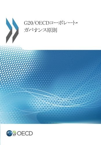 G20oecd Principles Of Corporate Governance Japanese Version Edition 2015 Oecd Organisation For Economic Cooperation And Development