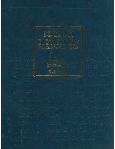 Sogdian Dictionary Sogdianpersianenglish B Gharib