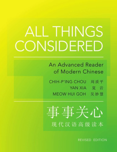 All Things Considered An Advanced Reader Of Modern Chinese Revised Chihping Chou