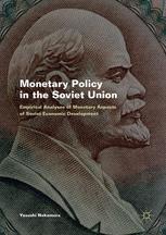 Monetary Policy In The Soviet Union Empirical Analyses Of Monetary Aspects Of Soviet Economic Development 1st Edition Yasushi Nakamura Auth