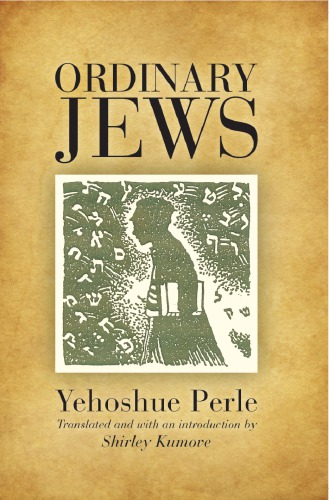 Ordinary Jews Yehoshua Perle