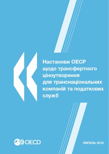 Oecd Transfer Pricing Guidelines For Multinational Enterprises And Tax Administrations 2010 Ukrainian Version Oecd