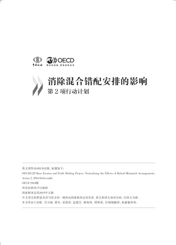 Neutralising The Effects Of Hybrid Mismatch Arrangements Chinese Version Oecd