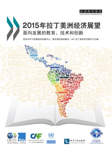 Latin American Economic Outlook 2015 Education Skills And Innovation For Development Chinese Version Oecd