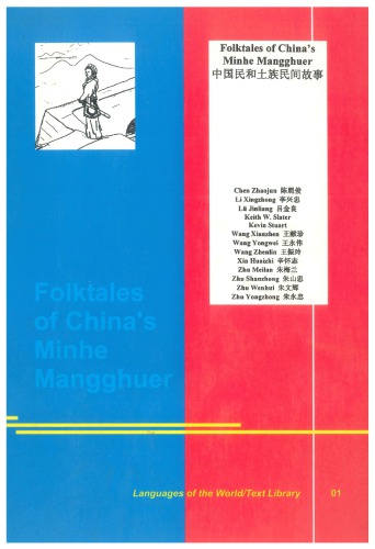 Folktales Of Chinas Minhe Mangghuer Coll