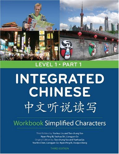 Integrated Chinese Level 1 Part 1 Workbook English Chinese Edition 3rd Yuehua Liu
