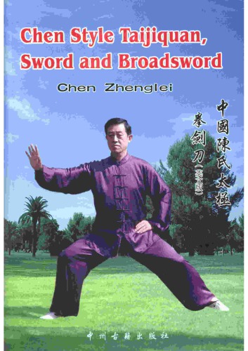 Chen Style Taijiquan Sword And Broadsword Chen Zhenglei