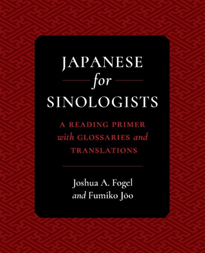 Japanese For Sinologists A Reading Primer With Glossaries And Translations Joshua A Fogel
