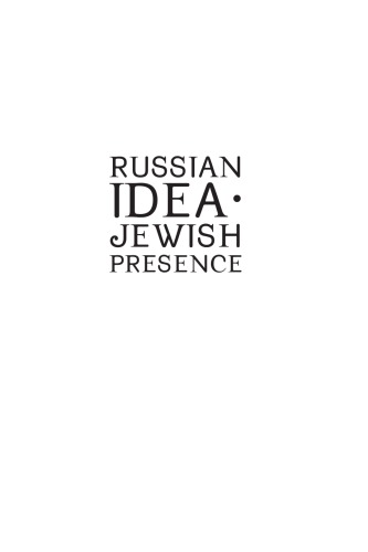 Russian Idea Jewish Presence Essays On Russianjewish Intellectual Life Brian Horowitz