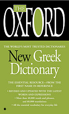 The Oxford New Greek Dictionary Greekenglish Englishgreek American Edition Watts