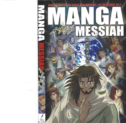 Manga Messiah Hidenori Kumai Kozumi Shinozawa Ill
