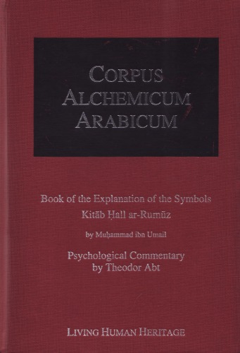 Kitab Hall Arrumuz Book Of The Explanation Of Symbols Psychological Commentary Muhammad Ibn Umail Theodor Abt