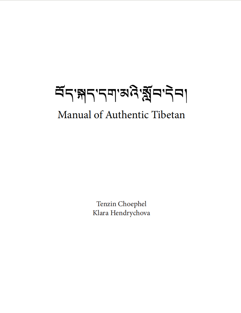 Manual Of Authentic Tibetan Tenzin Choephel Klara Hendrychova