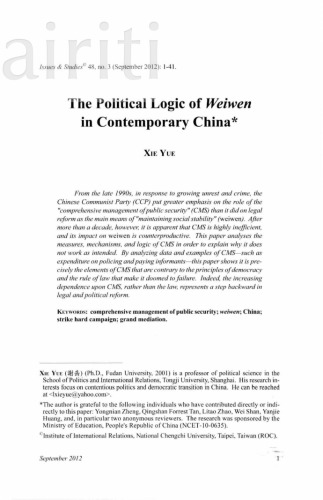 The Political Logic Of Weiwen In Contemporary China Xie Yue
