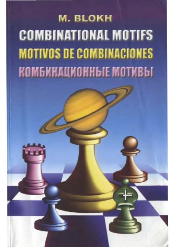 Combinational Motifs Bloch Maksim