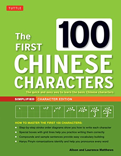 The First 100 Chinese Characters The Quick And Easy Method To Learn The 100 Most Basic Chinese Characters Simplified Character Edition Alison Matthews