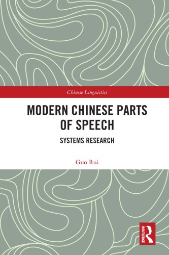 Modern Chinese Parts Of Speech Systems Research 1st Edition Guo Rui