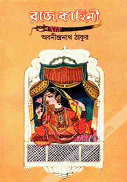 Raj Kahini Paperback Abanindranath Tagore Kalyani Dutta