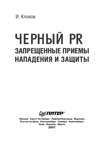 Pr