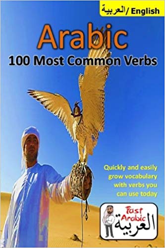 Arabic Verbs 100 Most Common Useful Verbs You Should Know Now Illustrated Fast Memorization Arabic To Enrich Your Language Now Abdul Arabic
