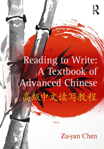 Reading To Write A Textbook Of Advanced Chinese Zuyan Chen