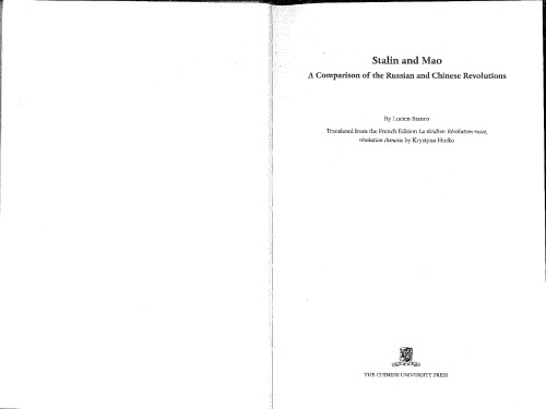 Recidivism A Comparison Of The Russian And Chinese Revolutions Lucien Bianco