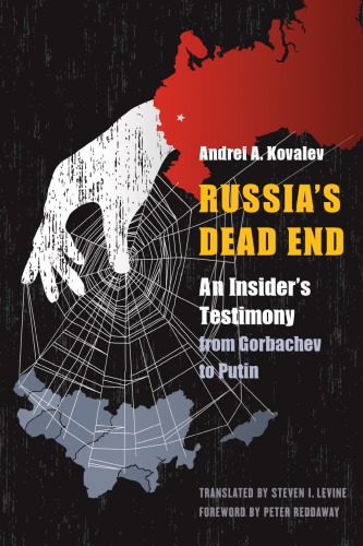 Russias Dead End An Insiders Testimony From Gorbachev To Putin Andrei A Kovalev