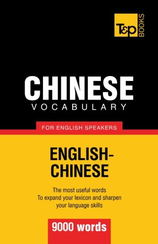 Chinese Vocabulary For English Speakers 9000 Words Andrey Taranov