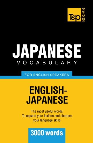 Japanese Vocabulary For English Speakers 3000 Words Andrey Taranov