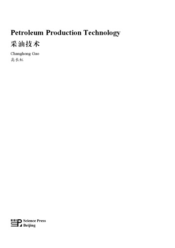 Petroleum Production Technology Gao Chang Hong