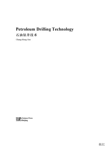 Petroleum Drilling Technology Gao Chang Hong