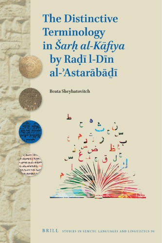 The Distinctive Terminology In Ar Alkfiya By Ra Ldn Alastarb Beata Sheyhatovitch