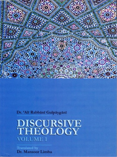 Discursive Theology Vol 1 Dr Al Rabbn Gulpygn