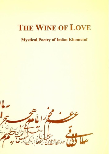 The Wine Of Love Mystical Poetry Of Imam Khomeini Imam Khomeini