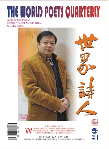 The World Poets Quarterly No92 Dr Choi Lai Sheung Lisa Febblue Eryue Lan Dr Zhang Zhi Diablo