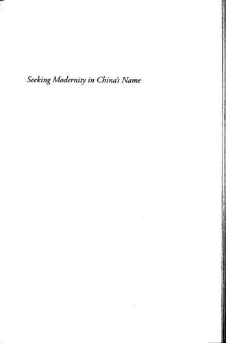 Seeking Modernity In Chinas Name Chinese Students In The United States 19001927 Weili Ye