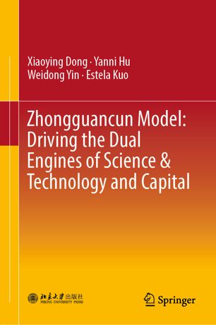 Zhongguancun Model Driving The Dual Engines Of Science Technology And Capital 1st Ed Xiaoying Dong