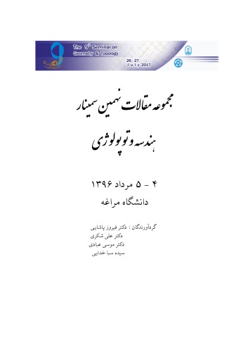 Proceedings Of The 9th Seminar On Geometry And Topology Firooz Pashaie