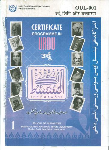 Certificate In Urdu Language Cul Ignou