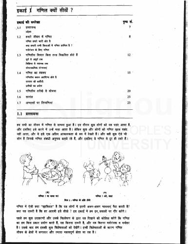 Certificate Programme In Teaching Of Primary School Mathematics Ctpm Ignou