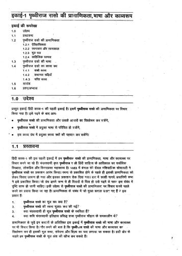 Master Of Arts Hindi Mhd Second Year Ignou