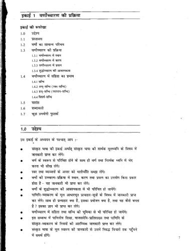 Baenglish Foundation Course Ignou