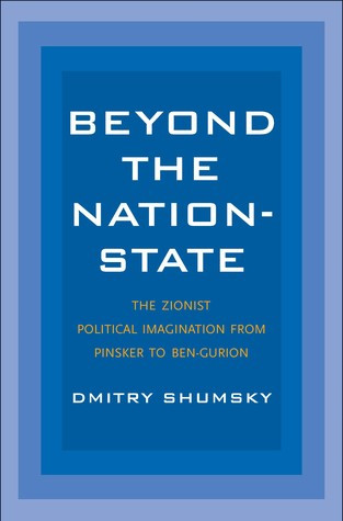 Beyond The Nationstate The Zionist Political Imagination From Pinsker To Bengurion Hardcover Dmitry Shumsky