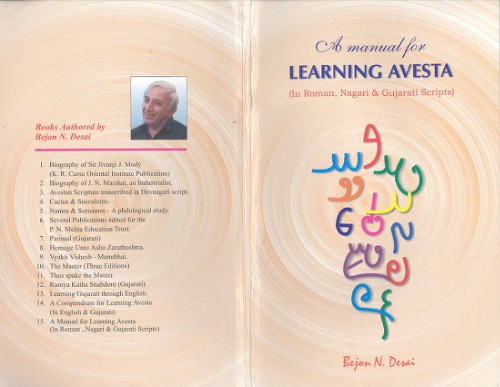 A Manual For Learning Avesta In Roman Nagari Gujarati Scripts Bejon N Desai