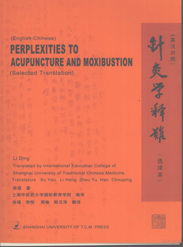 Perplexities To Acupuncture And Moxibustion Englishchinese 2007th Edition